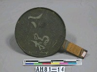 藏品(銅鏡)的圖片